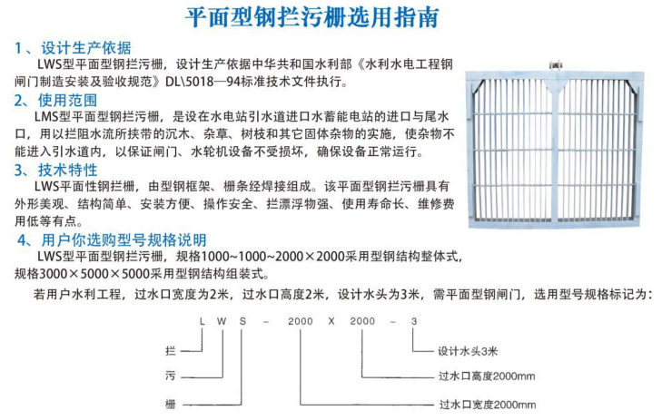 攔污柵簡(jiǎn)�?.jpg